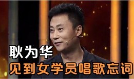 英达最新爆料耿为华,一场娱乐圈的权力博弈大揭秘